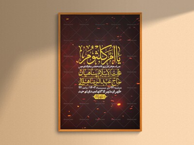 اطلاعیه-لایه-باز-وفات-حضرت-ام-الکثوم-(س)+-استوری-شبکه-اجتماعی