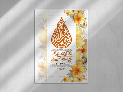 اطلاعیه-لایه-باز-ولادت-حضرت-زهرا-س-+-استوری-فضای-مجازی