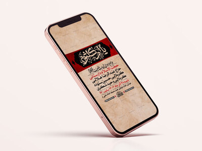 -طرح-لایه-باز-استوری-شهادت-حضرت-ام-کلثوم-س