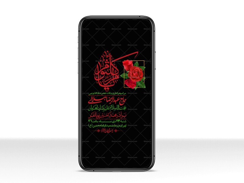 استوری-لایه-باز-وفات-حضرت-ام-الکثوم-(س)