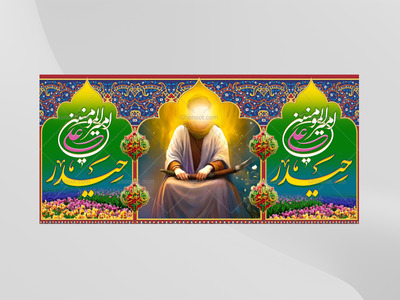 حضرت-علی(علیه-السلام)