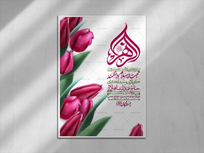 اطلاعیه-لایه-باز-ولادت-حضرت-زهرا-س-+-استوری-فضای-مجازی