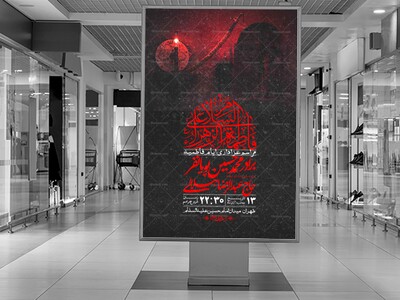 اطلاعیه-لایه-باز-شهادت-حضرت-زهرا-+استوری-شبکه-های-اجتماعی