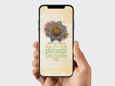 طرح-لایه-باز-جشن-ولادت-حضرت-زهرا-س