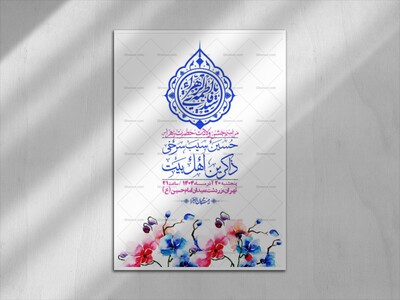 اطلاعیه-لایه-باز-ولادت-حضرت-زهرا-س-+-استوری-فضای-مجازی