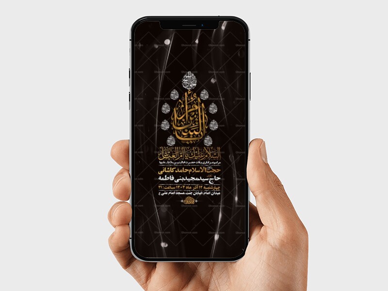 طرح-لایه-باز-شهادت-حضرت-ام-البنین-س