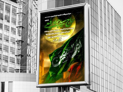 پوستر-وفات-حضرت-ام-البنین