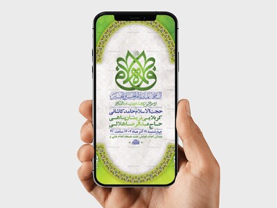 طرح-لایه-باز-جشن-ولادت-حضرت-زهرا-س