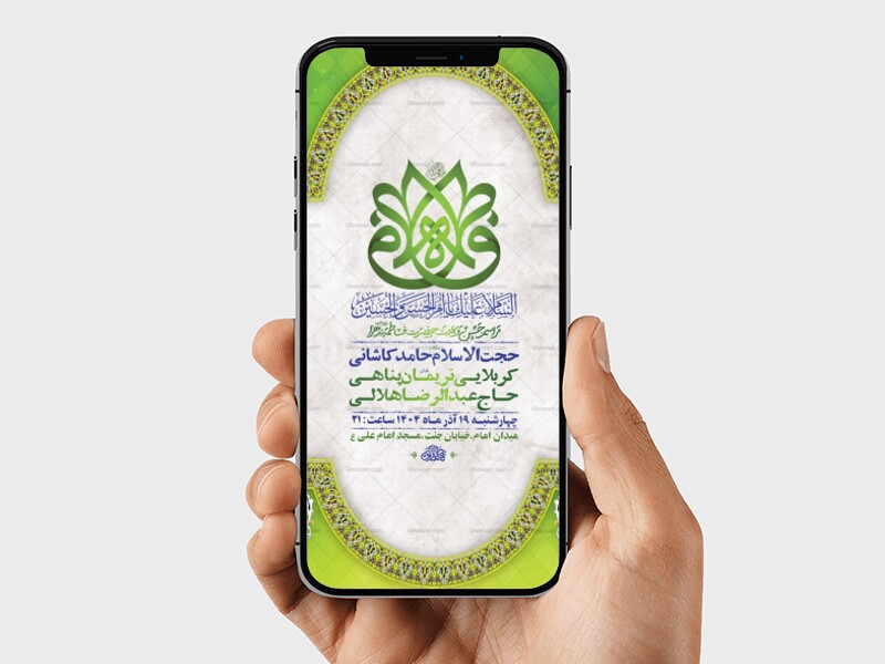 طرح-لایه-باز-جشن-ولادت-حضرت-زهرا-س