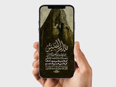 طرح-لایه-باز-شهادت-حضرت-ام-البنین-س