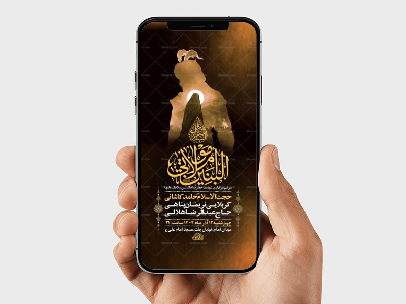 طرح-لایه-باز-وفات-حضرت-ام-البنین-س