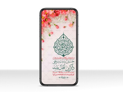 استوری-لایه-باز-ولادت-حضرت-زهرا-س