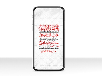 استوری-لایه-باز-وفات-حضرت-ام-البنین-(س)