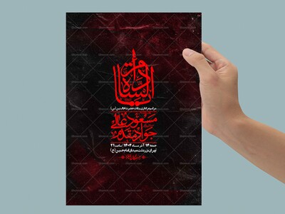 اطلاعیه-لایه-باز-وفات-حضرت-ام-البنین-(س)+-استوری-شبکه-اجتماعی