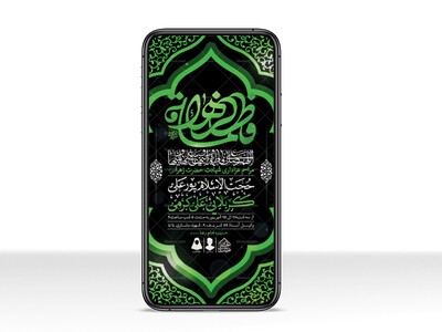 طرح-لایه-باز-شهادت-حضرت-زهرا-و-فاطمیه