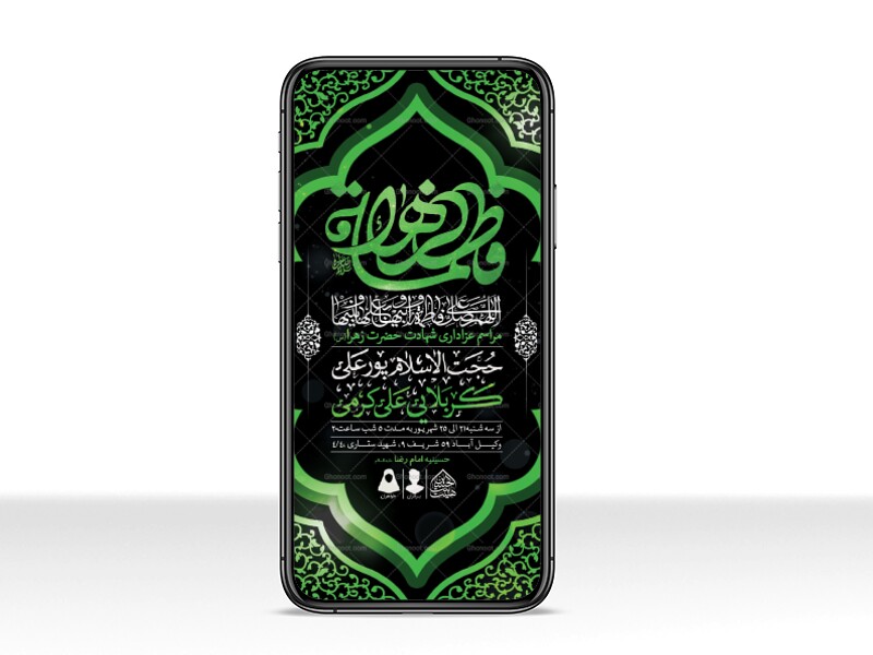 طرح-لایه-باز-شهادت-حضرت-زهرا-و-فاطمیه