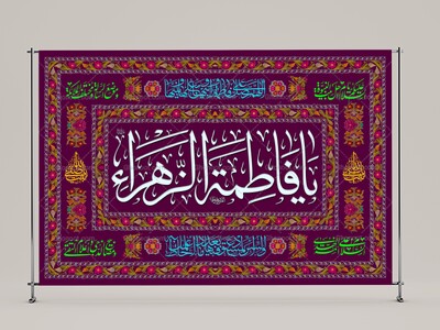 ولادت-حضرت-فاطمه-زهرا(سلام-الله-عليها)