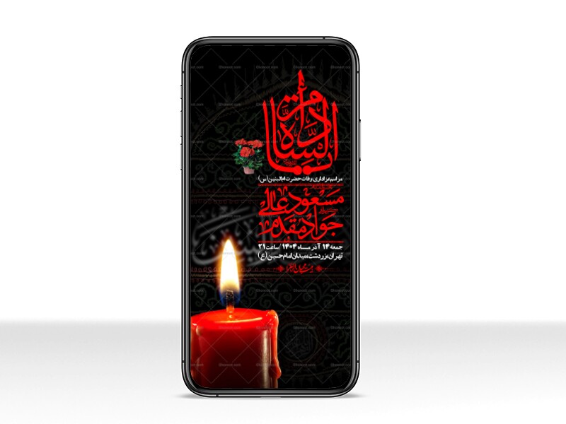 استوری-لایه-باز-وفات-حضرت-ام-البنین-(س)