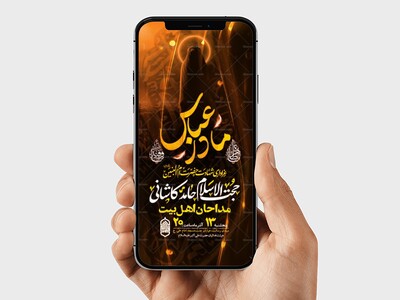 طرح-لایه-باز-شهادت-حضرت-ام-البنین-س