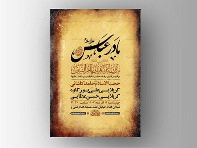 طرح-وفات-حضرت-ام-البنین-س-+-استوری-