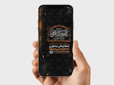 -طرح-لایه-باز-شهادت-حضرت-ام-کلثوم-س