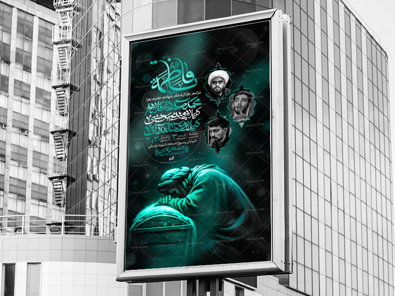 اطلاعیه-لایه-باز-فاطمیه