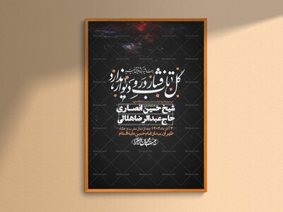 اطلاعیه-لایه-باز-شهادت-حضرت-زهرا-+استوری-شبکه-های-اجتماعی