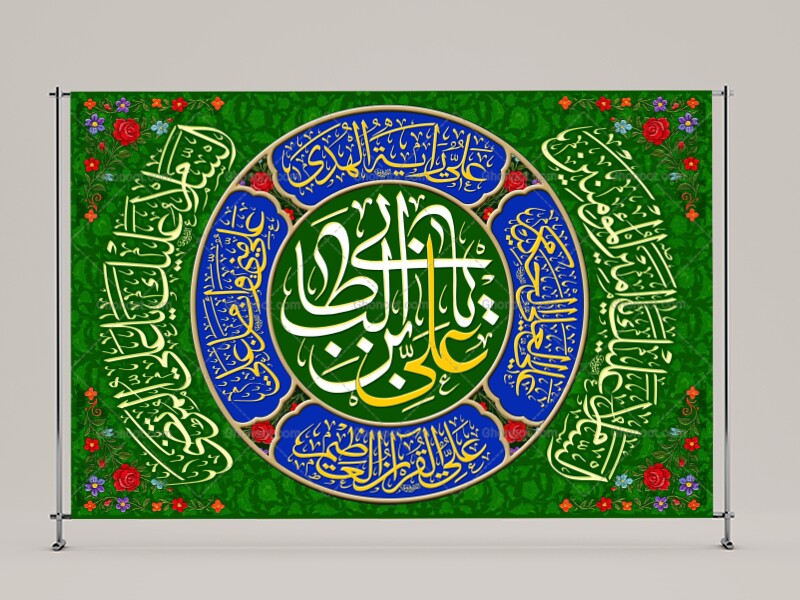 حضرت-علی(علیه-السلام)