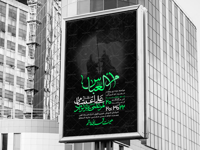 مراسم-وفات-حضرت-ام-البنین-(س)