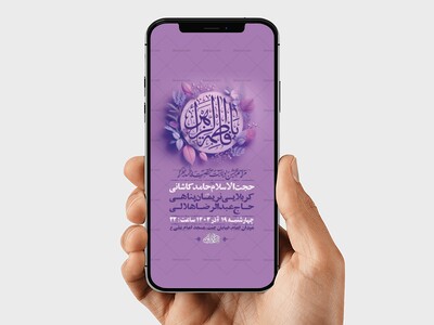 طرح-لایه-باز-جشن-ولادت-حضرت-زهرا-س