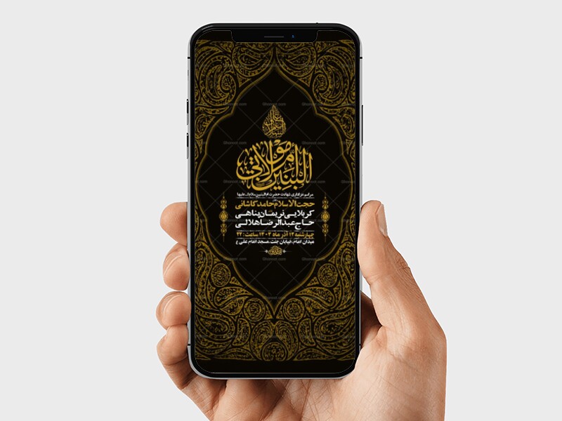 طرح-لایه-باز-شهادت-حضرت-ام-البنین-س