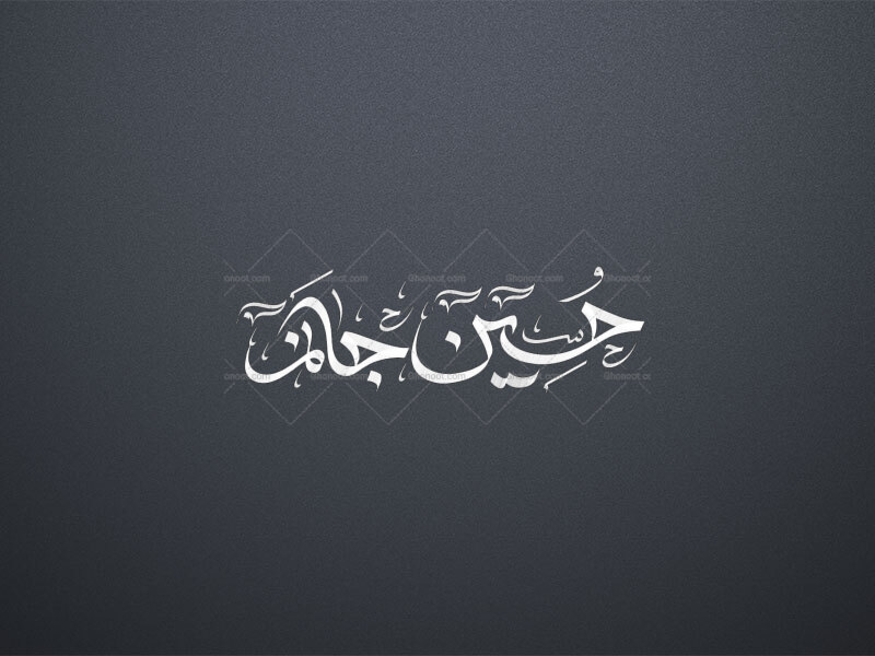 تایپو-حسین-جان