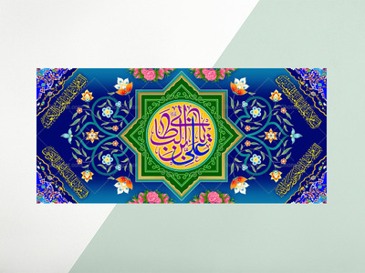 حضرت-علی(علیه-السلام)