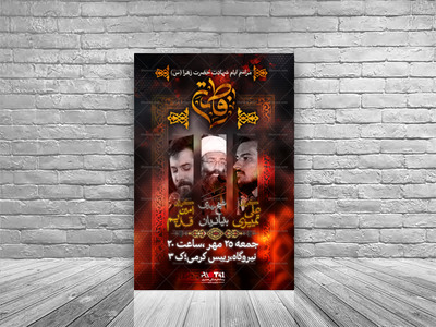 شهادت-حضرت-زهرا-(س)