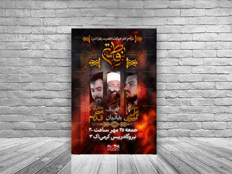 شهادت-حضرت-زهرا-(س)