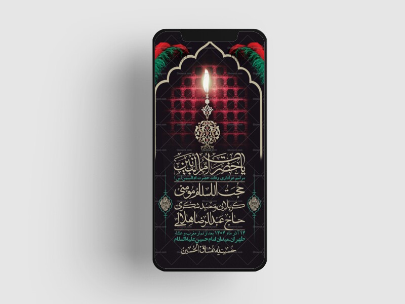 استوری-لایه-باز-وفات-حضرت-ام-البنین-(س)