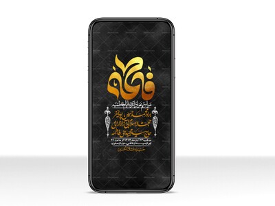 استوری-لایه-باز-شهادت-حضرت-زهرا-س