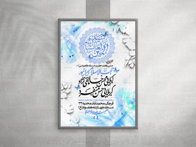 جشن-ولادت-حضرت-صدیقه-طاهره-(س)