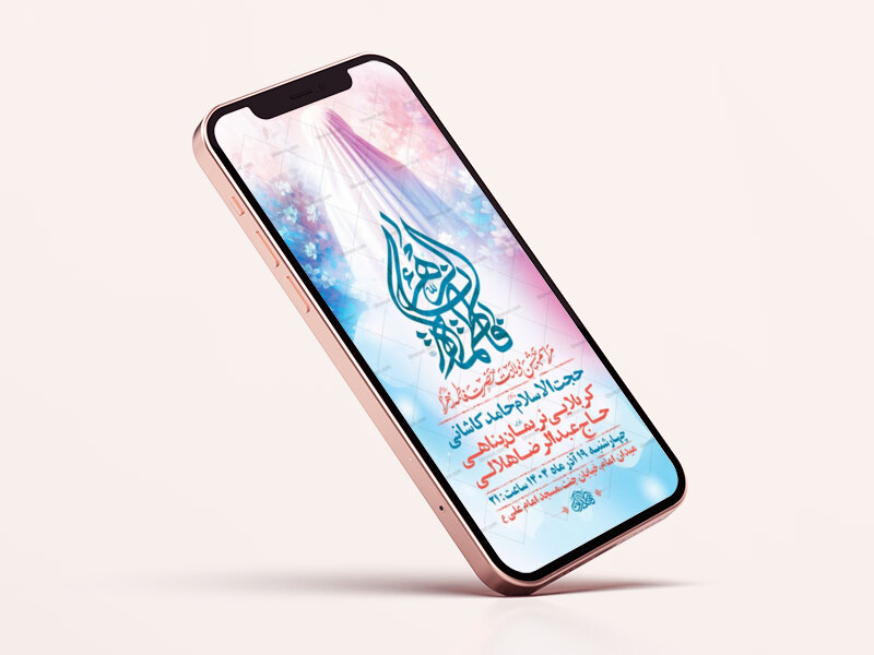 طرح-لایه-باز-جشن-ولادت-حضرت-زهرا-س