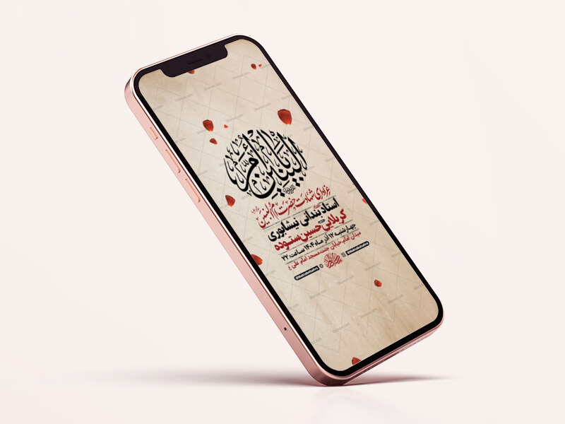 طرح-لایه-باز-شهادت-حضرت-ام-البنین-س