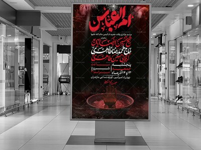 بنر-اطلاع-رسانی-وفات-حضرت-ام-البنین-سلام-الله-علیها