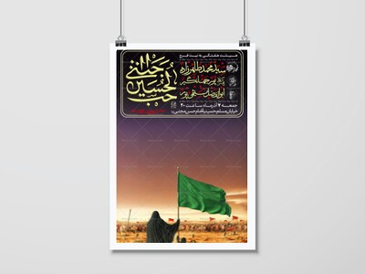 اطلاعیه-هیئت-هفتگی-به-نیت-فرج