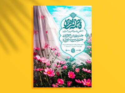 ریحانه---اطلاعیه+استوری