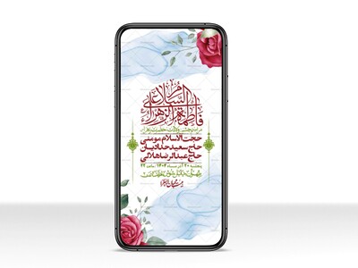 استوری-لایه-باز-ولادت-حضرت-زهرا-س