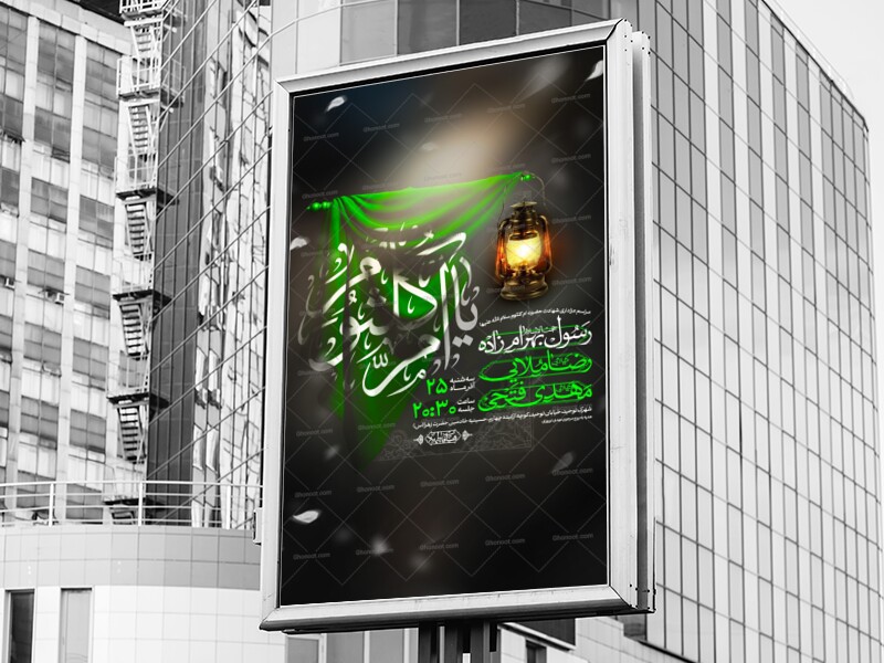 اطلاعیه-لایه-باز-شهادت-حضرت-ام-کلثوم-سلام-الله-علیها