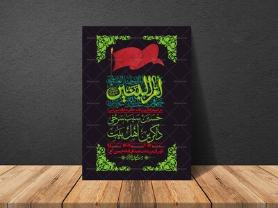 اطلاعیه-لایه-باز-وفات-حضرت-ام-البنین-(س)+-استوری-شبکه-اجتماعی