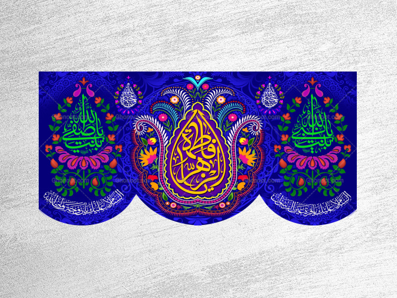 ولادت-حضرت-فاطمه-زهرا(سلام-الله-عليها)