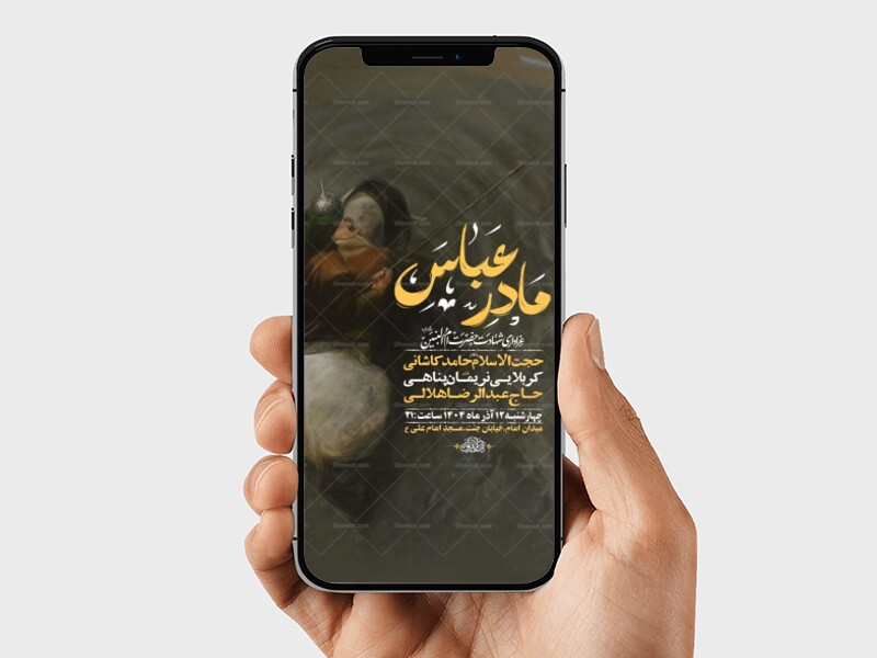 طرح-لایه-باز-وفات-حضرت-ام-البنین-س