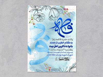 ولادت-حضرت-فاطمه-زهرا