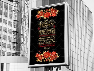 اطلاعیه-لایه-باز-شهادت-امام-هادی-(ع)-+-استوری-فضای-مجازی-